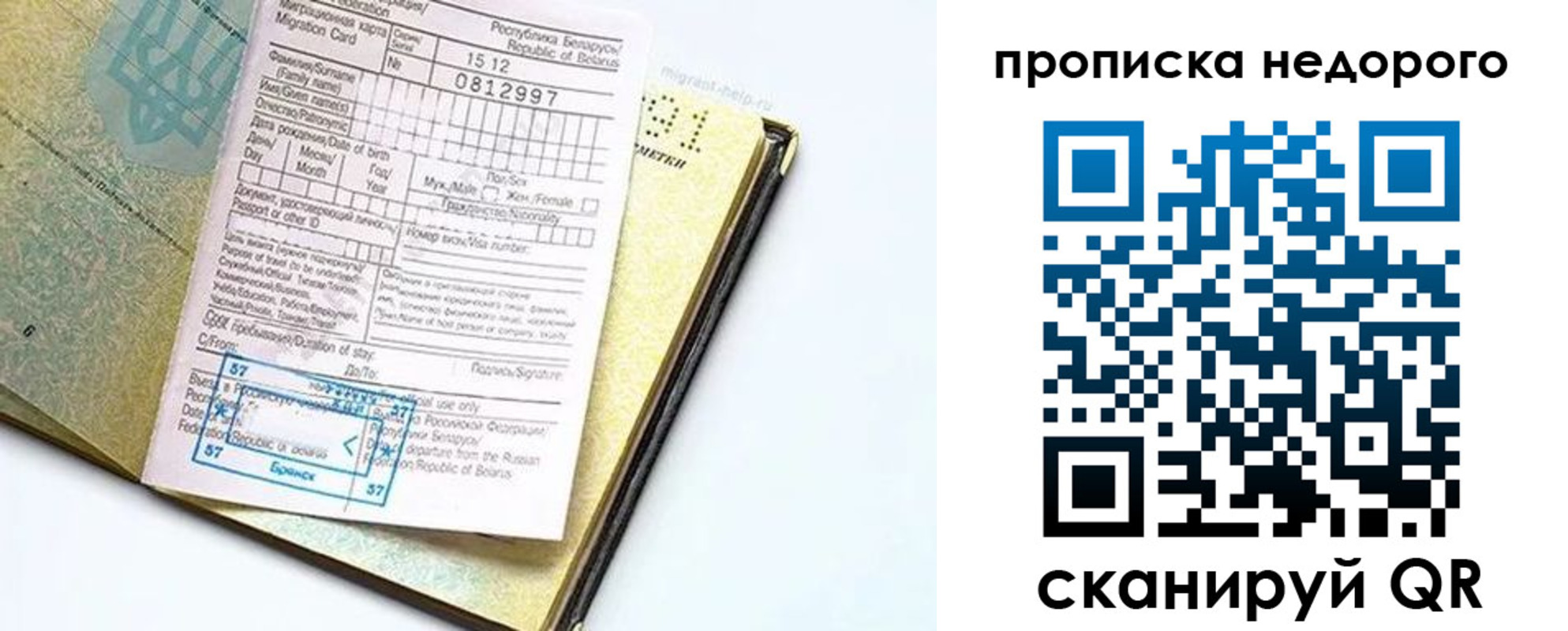 временная регистрация госуслуги в Белокурихе