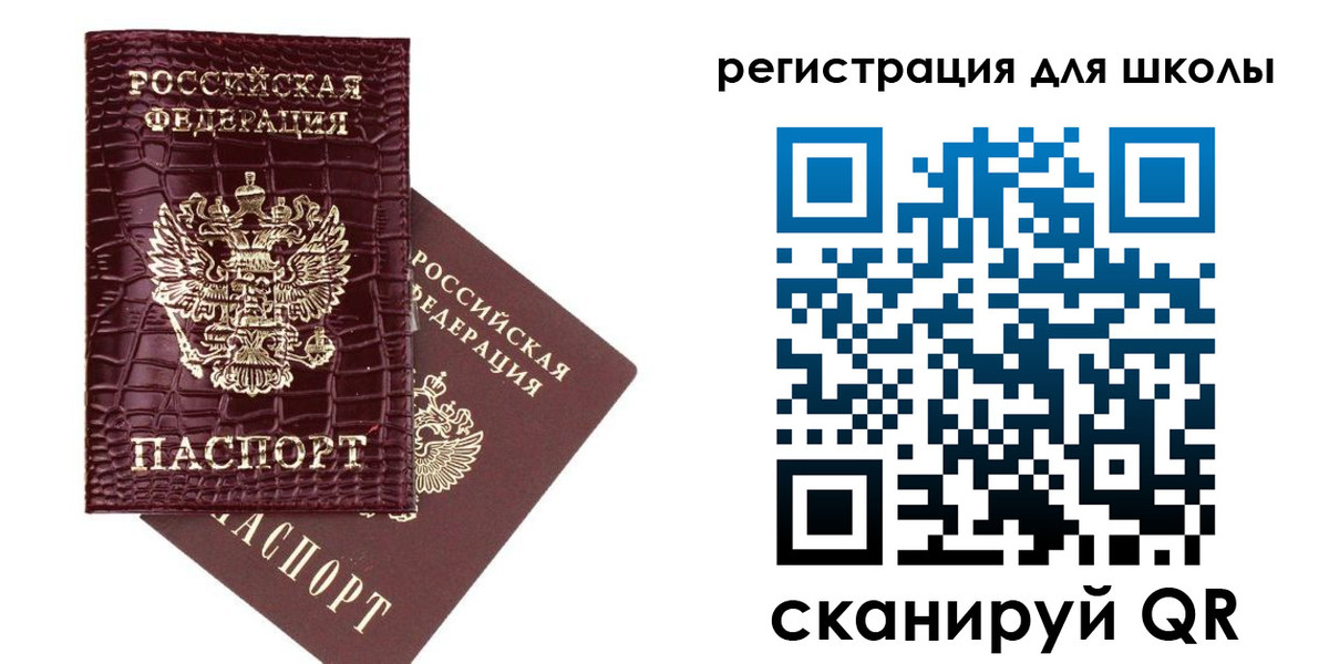 временная регистрация для всех в Белокурихе